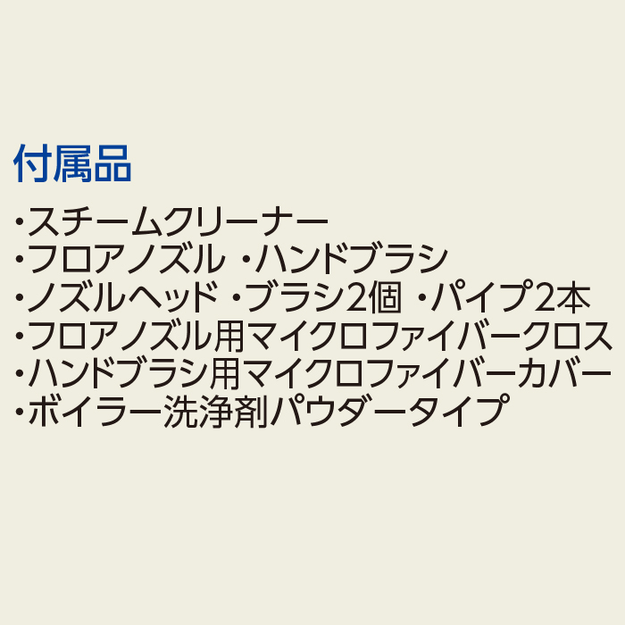 かかしさんのja 農協 通信販売 ケルヒャー スチームクリーナー