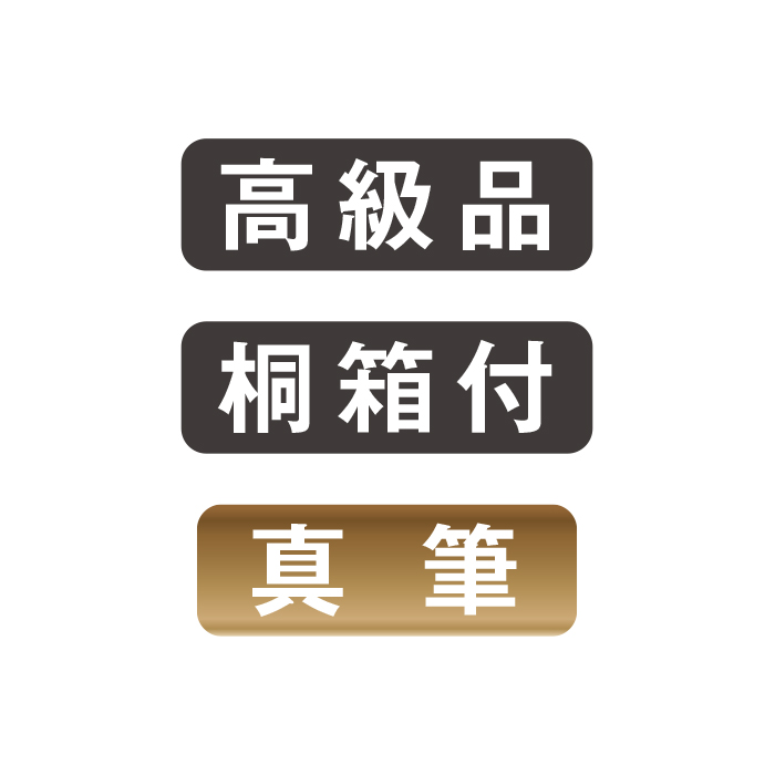 かかしさんのja 農協 通信販売 千原松苑 画 蓮台付六字名号