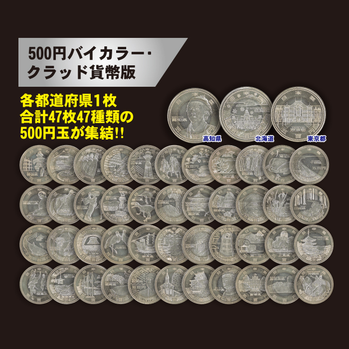貴重 純銀500円バイカラー・グラッド貨幣発行記念メダル『抽選販売終了 ...