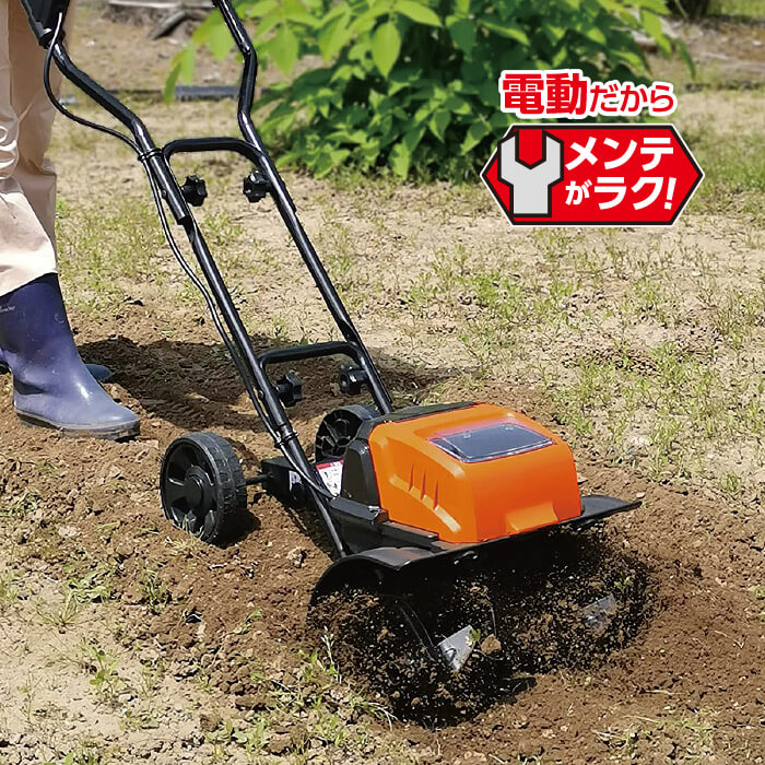 かかしさんのJA(農協)通信販売 / 40V 充電式電動耕運機 OT24