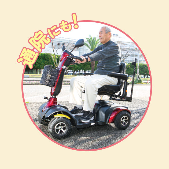 かかしさんのJA(農協)通信販売 / 新ハンドル型４輪電動車いす S745 【ご試乗の依頼】