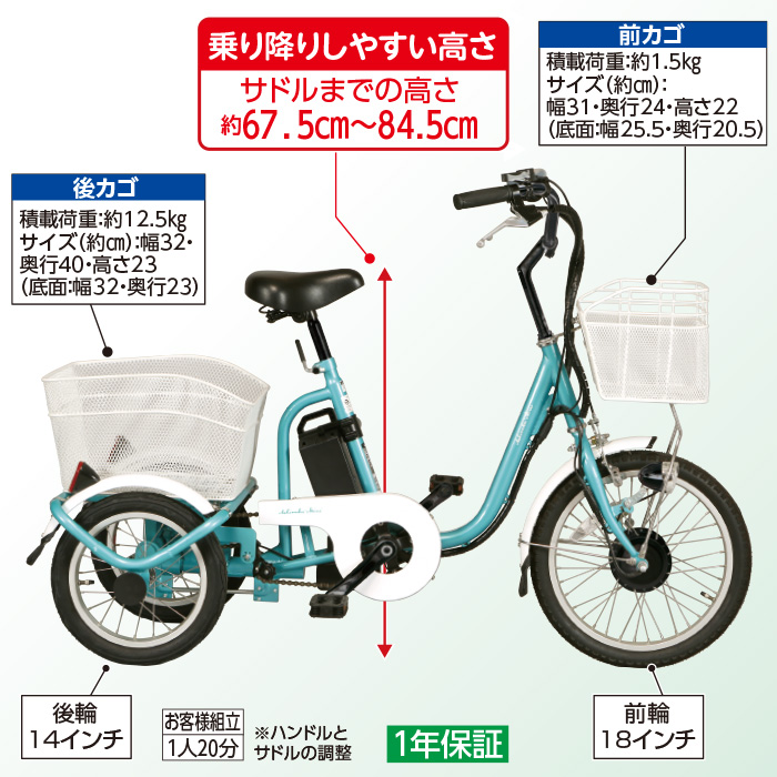 かかしさんのJA(農協)通信販売 / 安心らくらく 電動アシスト三輪自転車 