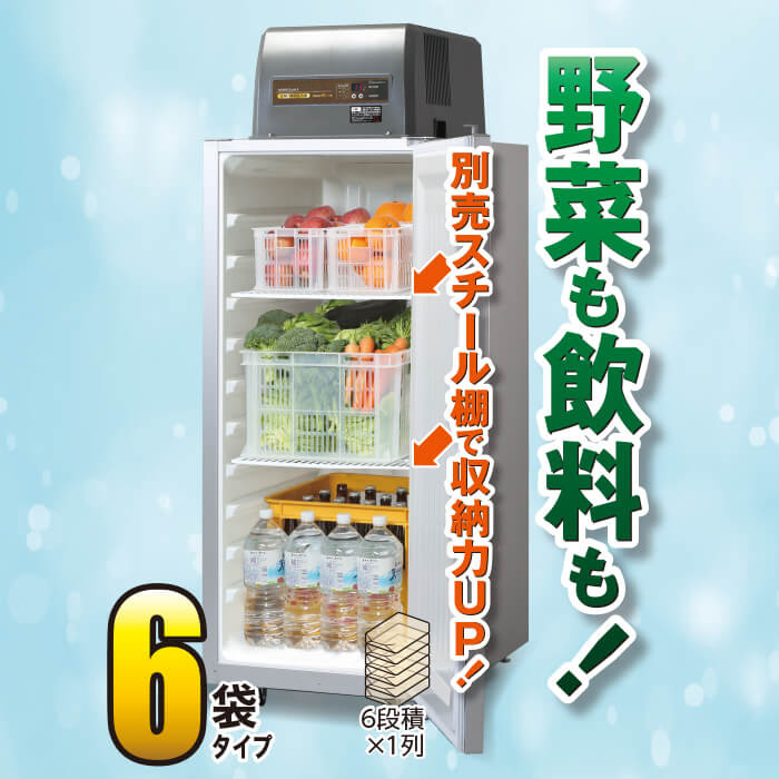 かかしさんのJA(農協)通信販売 / ホシザキ玄米保冷庫HZ24「高性能 40℃仕様」